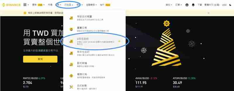 币安Binance串接专业版MultiCharts12，行情安装与下单设定